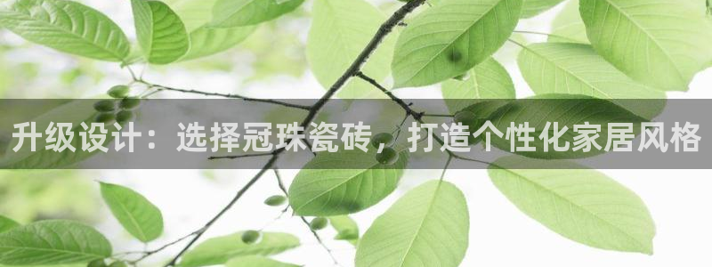 华润娱乐19wa1指尖