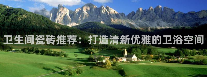 华润城小区娱乐设施