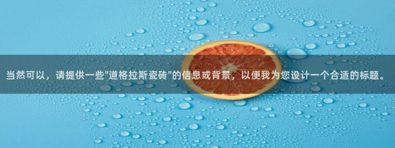 华润注娱乐注册