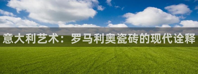 华润娱乐刣q675.138