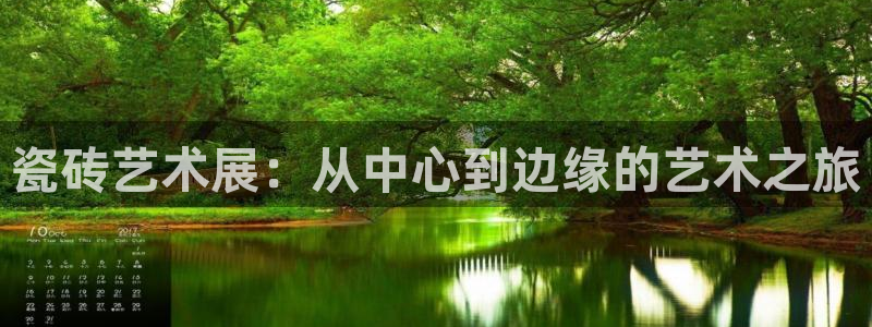 华润时代娱乐项目介绍