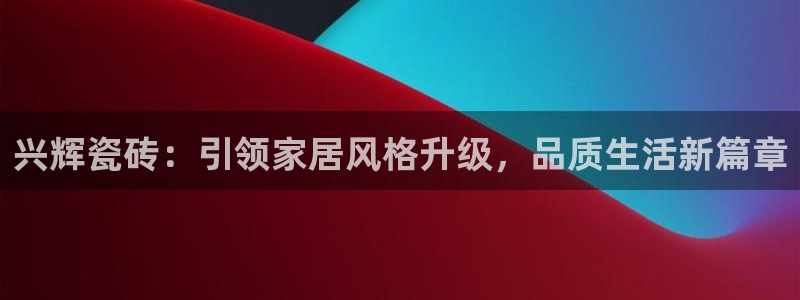 华润娱乐让q675.138