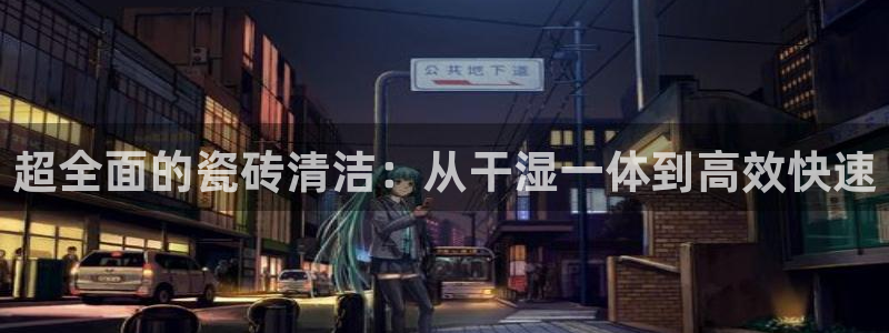 华润2娱乐