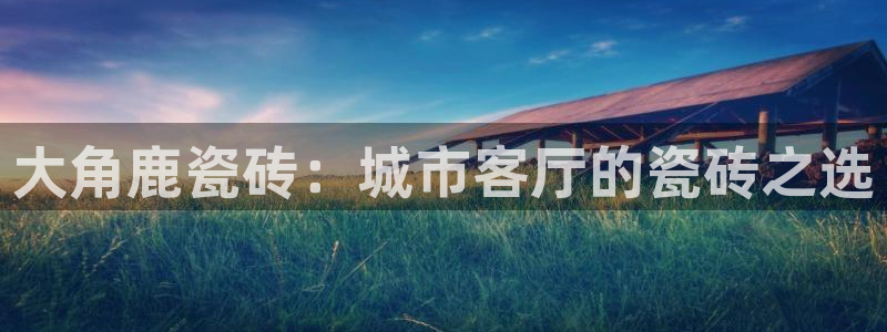 华润娱乐平台主管