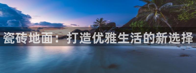 华润娱乐惨95692