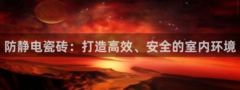 华润城小区娱乐设施