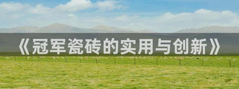 华润娱乐褪122222