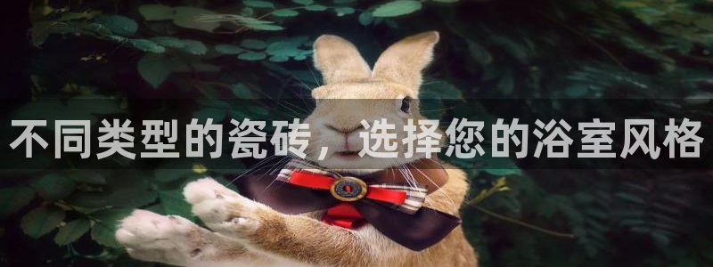 华润娱乐平台登