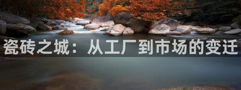 华润娱乐总管是谁