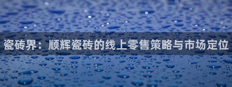 华润娱乐聪95692