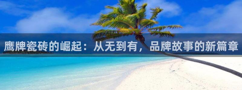 华润娱乐会员怎么注册