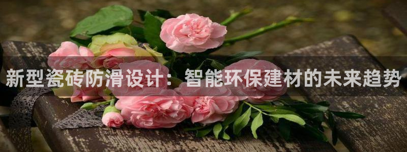 华润小区娱乐设施
